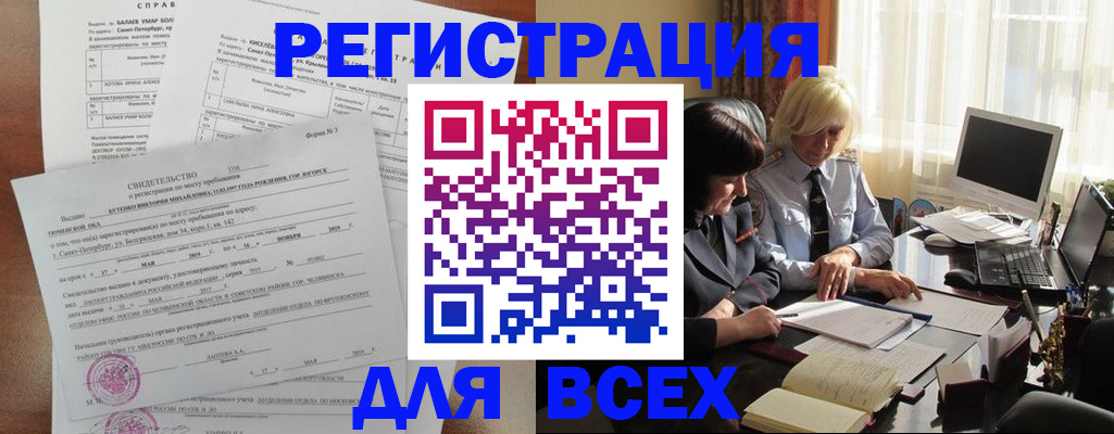 регистрация в Каргополе