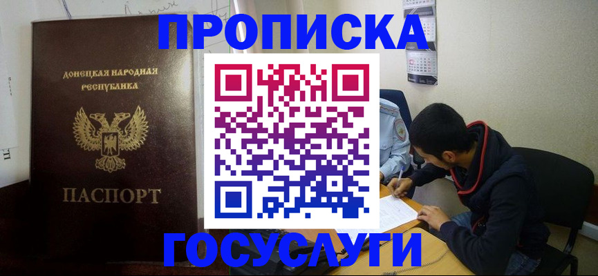 временная регистрация для школы в Каргополе